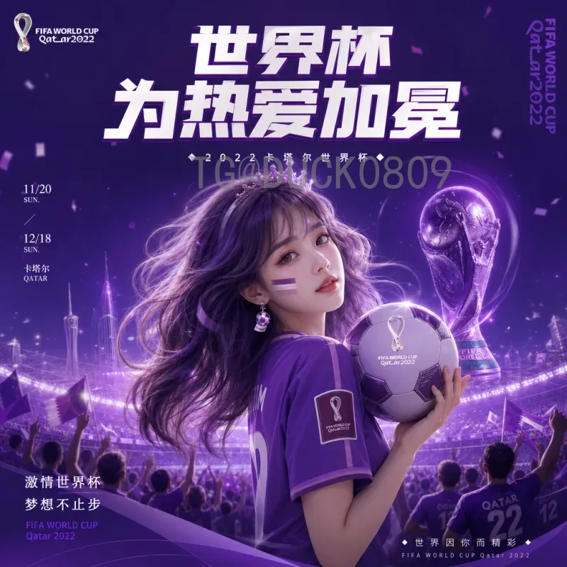 世界杯决赛全网在线直播指南：高清流畅观赛平台与技巧全解析