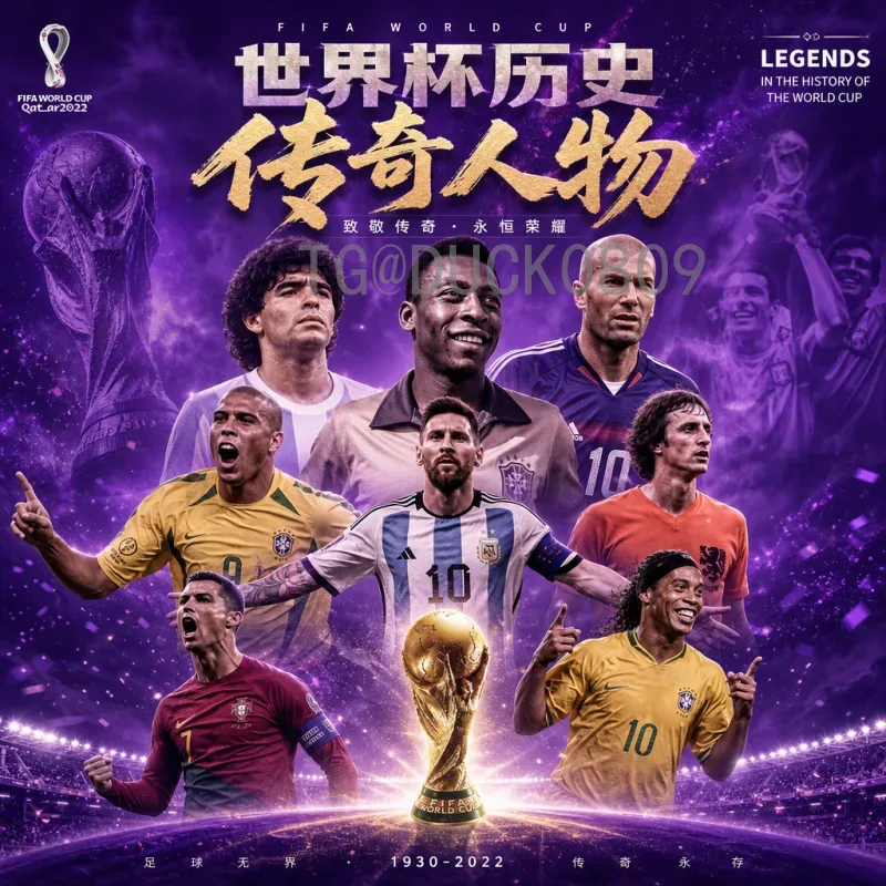世预赛2026世界杯：扩军后的新格局与国足出线之路