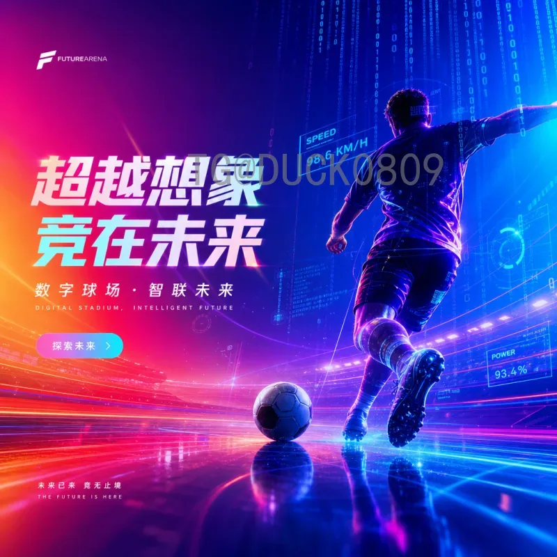 2026世界杯预选赛激战正酣：实时积分榜预测与出线形势分析