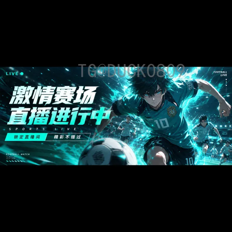 2026美加墨世界杯实时视频直播全指南：观看方式与平台详解